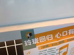-茶理宜世(广州南站（站内）3楼B17检票口店)