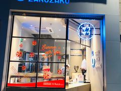 门面-ZAKUZAKU(顺城店)