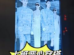 -URBAN REVIVO(上海中庚漫游城店)
