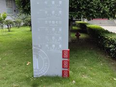 -四川大学(华西校区)