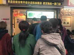 门面-鞠氏黑芝麻糊(水塔店)