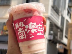 -南澳岛打卡果汁冰公司