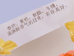 -泸溪河桃酥(壹方城店)