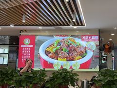 -乡村大盘鸡(商城路总店)
