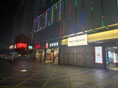 -汇邦中心ICON MALL