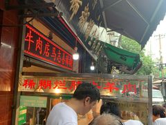 -马志善稀糊爛生熟肉店