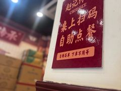 -赵记传承·中国甜品(福州总店)
