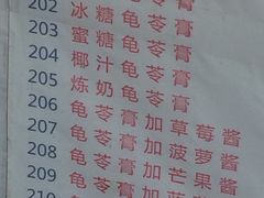 菜单-百花传统甜品店(原址店)