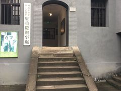 -新华日报营业部旧址