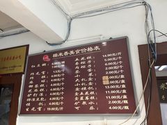 -糯米香(长江路店)