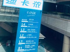 -迪卡侬(安德门店)