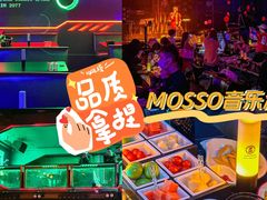 -MOSSO音乐酒吧·Live House(南京西路店)