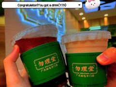 -勿理堂(西村店)