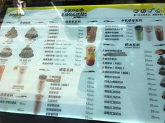 菜单-MOMO冰品·生巧汤圆(红桥店)