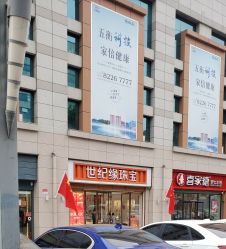 -世纪缘珠宝(济南品牌店)