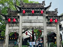 -鲁镇