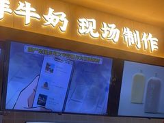 -文宇奶酪店(南锣鼓巷店)