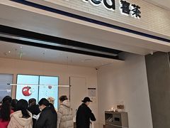 -喜茶(常州新北万达店)