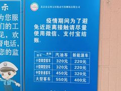 -京西五环检测场