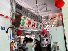 -凌舍好烧鹅(中山路店)
