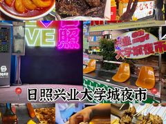-大学城夜市