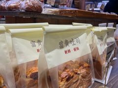 -富贵面包公司(运河店)