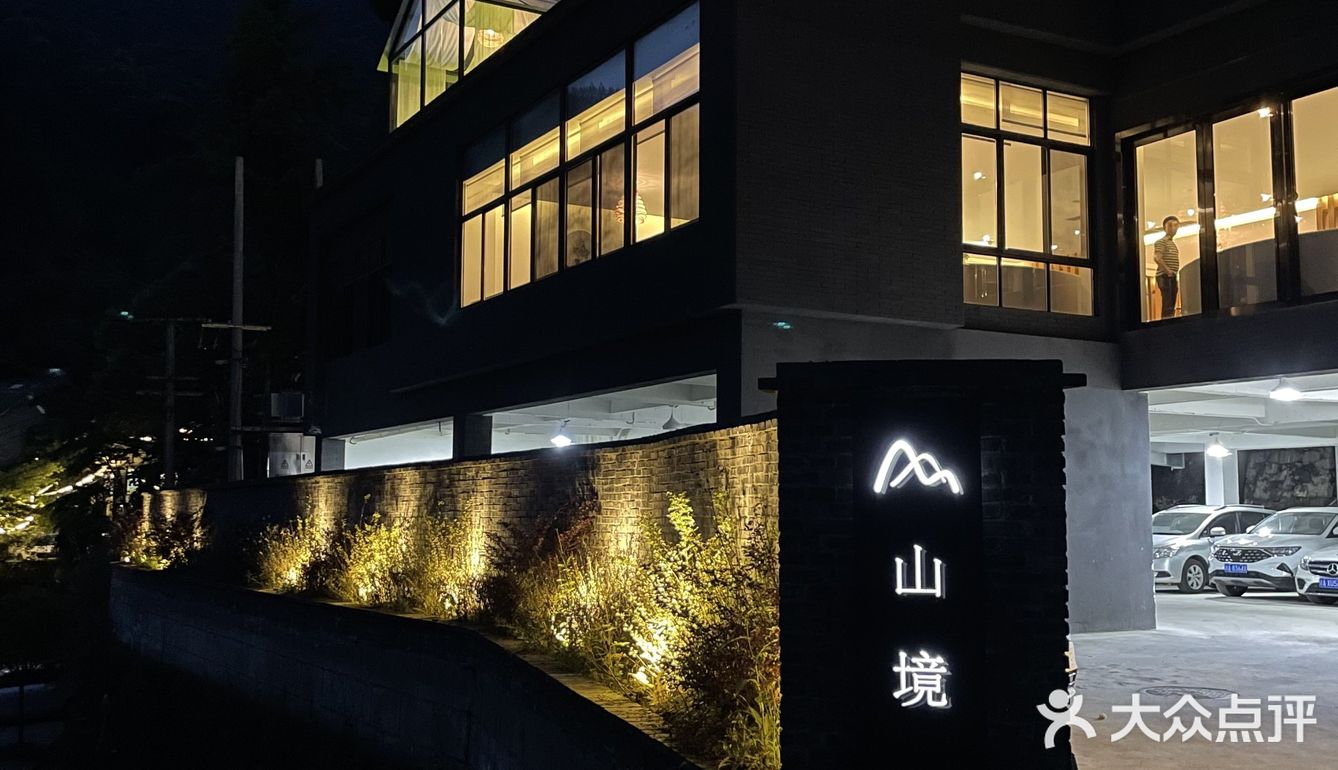 青城山的绝美酒店