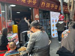 -洞子口张老二凉粉(文殊院店)