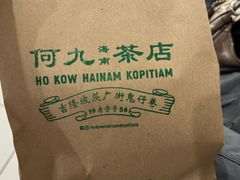 -何九海南茶店(鬼仔巷店)