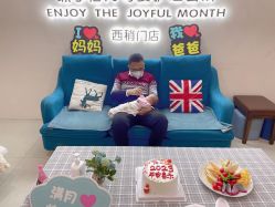 -纵享怡月月子中心(西稍门店)
