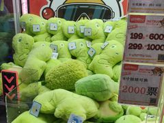 -环游嘉年华(广州-天河城店)