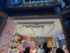 -嘉华鲜花饼·现烤(昆明老街店)