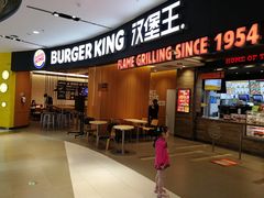 门面-汉堡王(西铁营万达店)
