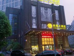 -良缘大酒店