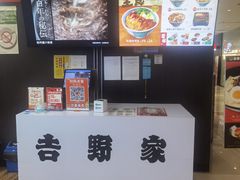 -吉野家(深圳水贝分店)