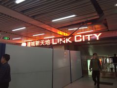 -连城·新天地(福华一路店)