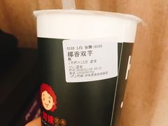 椰香双芋-沪上阿姨鲜果茶(世茂广场宽厚里店)