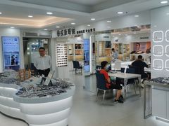 -视康眼镜·蔡司授权店(同乐路广州眼镜城店)