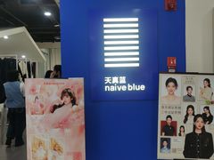 -天真蓝照相馆(西安南门王府井LAB店)