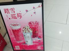 -巡茶(银泰店)
