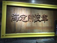 -宁波鄞州万达广场