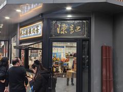 -陈记甜品窝(中山北路店)