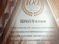 -柏斯音乐艺术中心·钢琴·吉他(上音店)