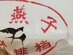 -江城燕子大排档(江汉路步行街店)