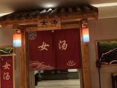 -青水瓦台汤泉(新华店)