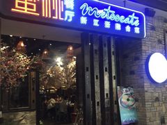 -蜜桃餐厅·江浙融合菜(荟聚购物中心店)