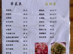 -阿葉农家饭店