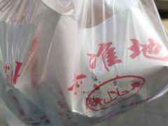 -认准地传统烫面炸糕