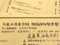 -马来MO简餐.南洋风味料理(美食街店)
