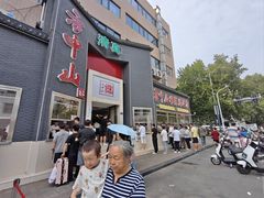 -方中山胡辣汤(顺河路店)